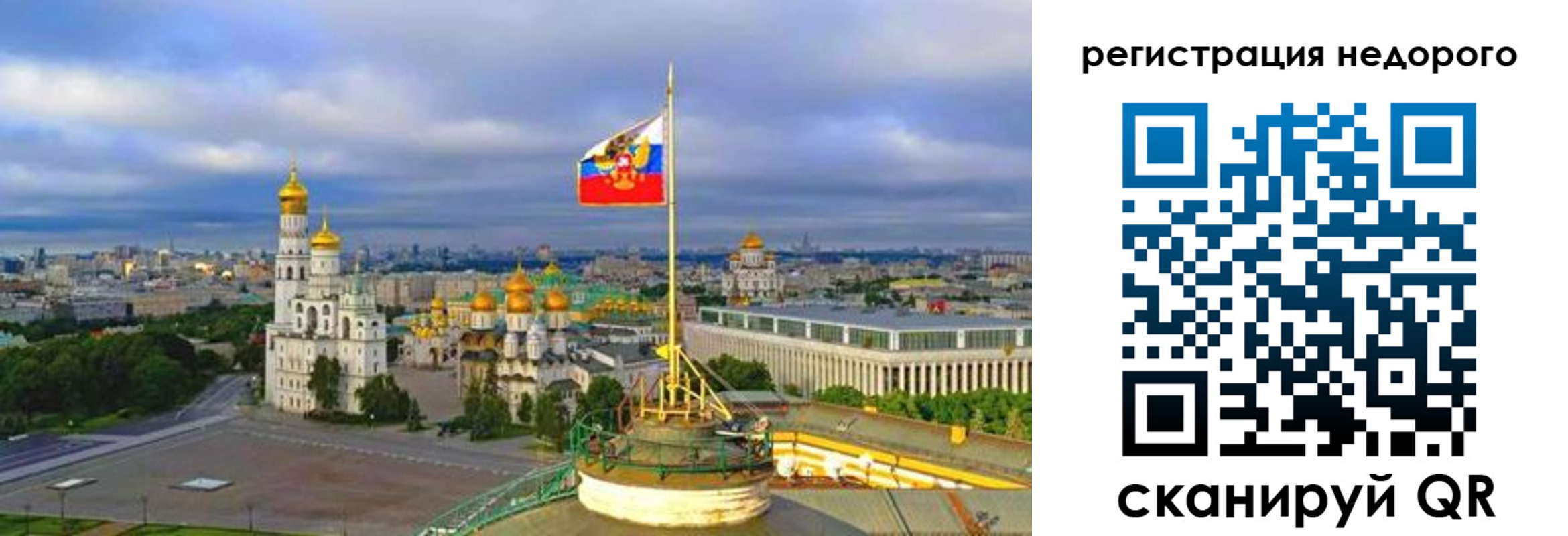 временная регистрация недорого в Тулуне