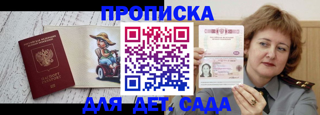 временная регистрация собственник в Тулуне