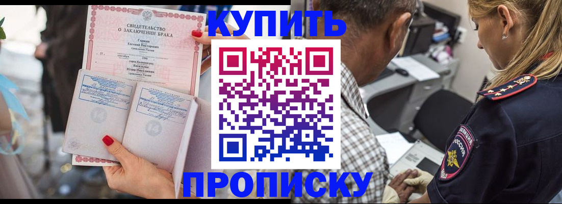 прописка законно в Тулуне