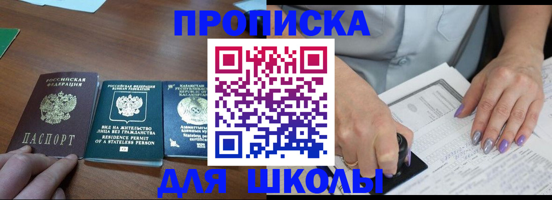 временная регистрация собственник в Тулуне