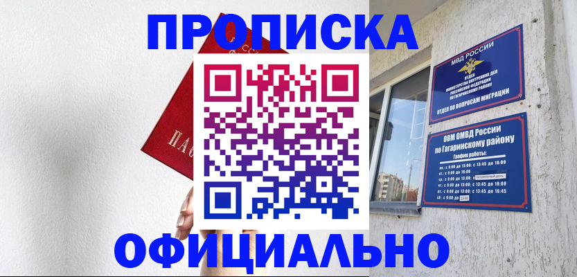 найти адрес прописки в Тулуне