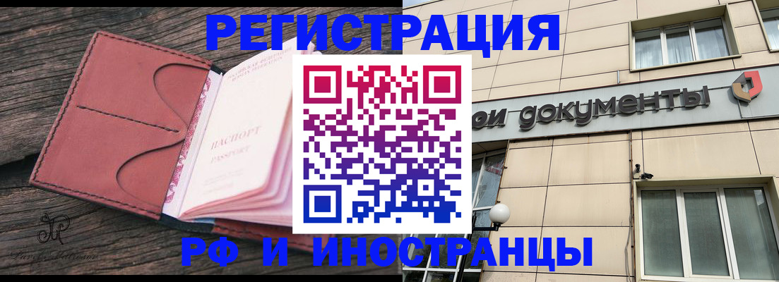 прописка для кредита в Тулуне