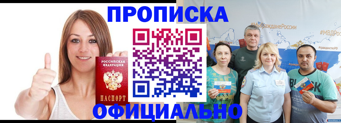 прописка штамп в Тулуне
